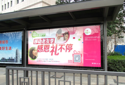 中國(guó)移動(dòng)候車廳廣告